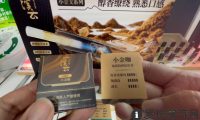悦刻小金支多少钱?能抽多少口?