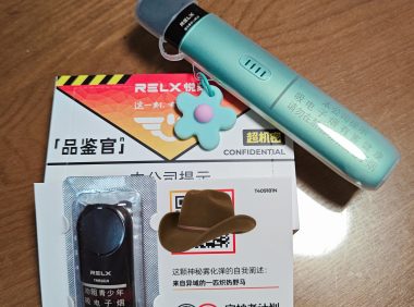 悦刻国标新口味柔情牛仔瀑烟52评测