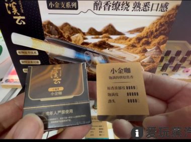 悦刻小金支多少钱?能抽多少口?