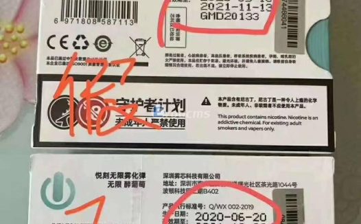 悦刻四代有假货吗？悦刻四代真假对比