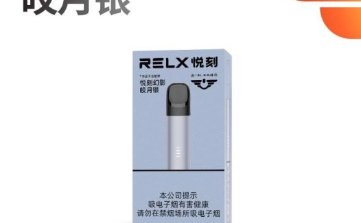 悦刻国标幻影有哪些几种颜色？