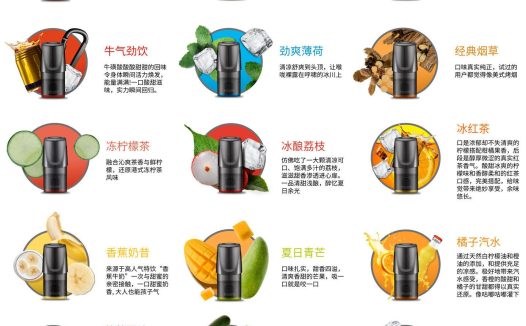 悦刻一代烟弹口味排行，悦刻一代最佳推荐口味