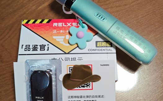 悦刻国标新口味柔情牛仔瀑烟52评测