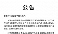 柚子二代停产了吗？