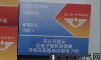 悦刻国标口味相印彩云测评