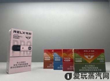 悦刻国标口味哪个好抽？