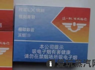 悦刻国标口味相印彩云测评