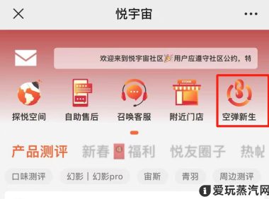 悦刻空弹回收怎么收？