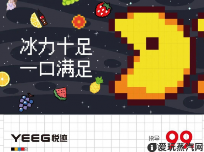 YEEG悦迹和悦刻是同一个品牌吗？