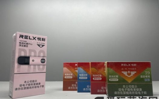 悦刻国标口味哪个好抽？