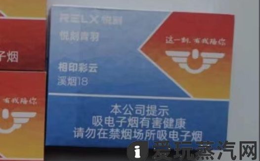 悦刻国标口味相印彩云测评