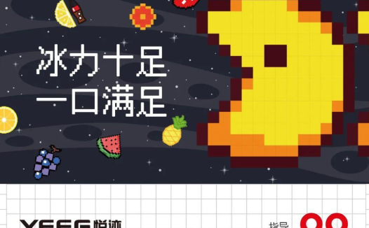 YEEG悦迹和悦刻是同一个品牌吗？