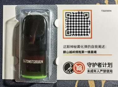 悦刻国标口味左岸晚风溪烟56评测