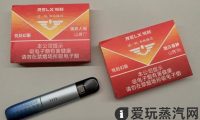 悦刻国标口味好抽吗？悦刻国标口味推荐