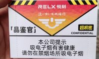 悦刻饶指轻柔溪烟58口味测评