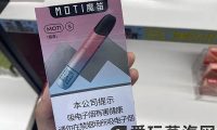 魔笛国标烟杆价格多少?