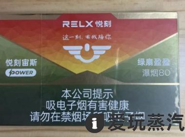 悦刻国标烟弹绿扇盈盈口味评测：国标绿豆口味？