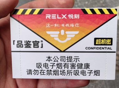 悦刻饶指轻柔溪烟58口味测评