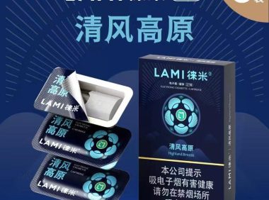 徕米清风高原烟弹一盒多少?