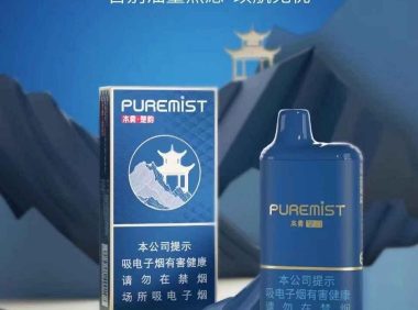 本雾楚韵一次性价格多少?
