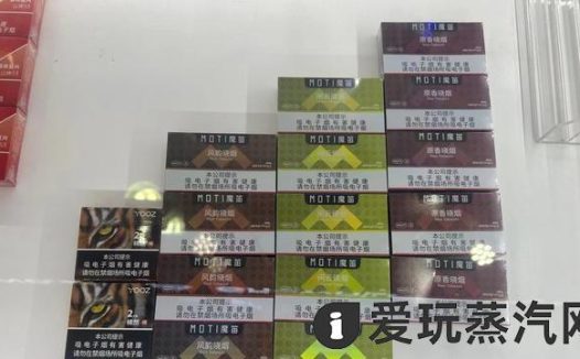 MOTI魔笛S国标烟弹口味排行榜
