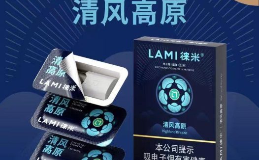 徕米清风高原烟弹一盒多少？