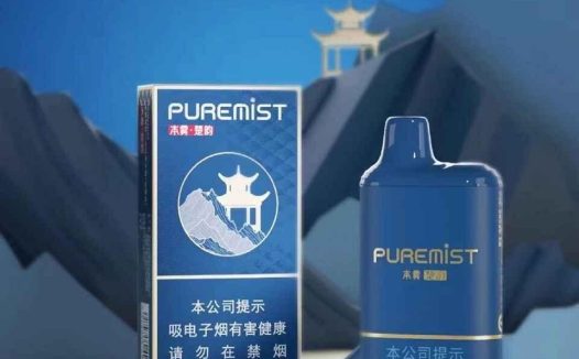 本雾楚韵一次性价格多少？