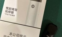 悦刻国标烟杆青羽可以用悦刻五代烟弹吗?