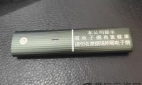 悦刻青羽烟杆怎么解锁?