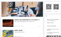 蓝洞新消费疑似退出电子烟行业,换新赛道直播带货