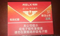 悦刻国标口味群玉山见评测