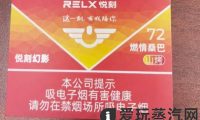 悦刻燃情桑巴好抽吗?