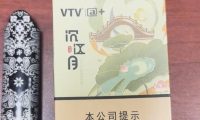 vtv国标口味沉江月评测