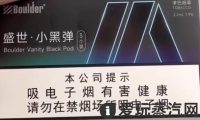 铂德国标烟弹多少一盒?