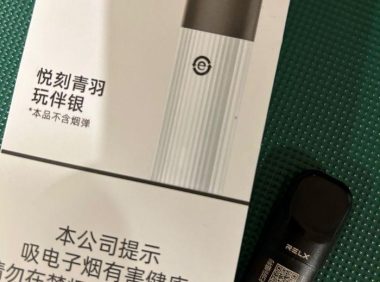 悦刻国标烟杆青羽可以用悦刻五代烟弹吗?