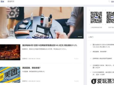 蓝洞新消费疑似退出电子烟行业,换新赛道直播带货
