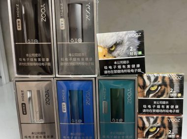柚子国标烟杆多少钱?柚子国标烟杆解锁方法