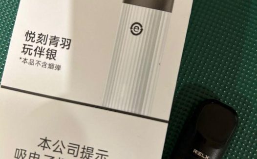 悦刻国标烟杆青羽可以用悦刻五代烟弹吗？