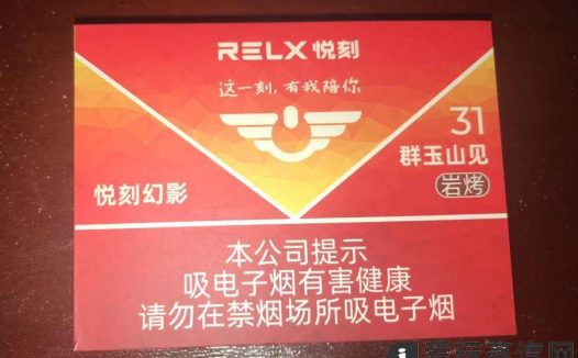 悦刻国标口味群玉山见评测