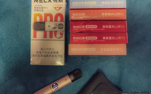 悦刻国标烟弹数字代表什么？