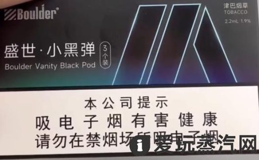 铂德国标烟弹多少一盒？