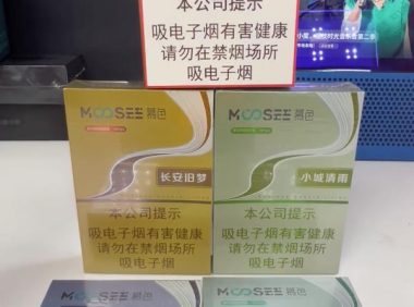 暮色国标烟弹哪个口味好抽?