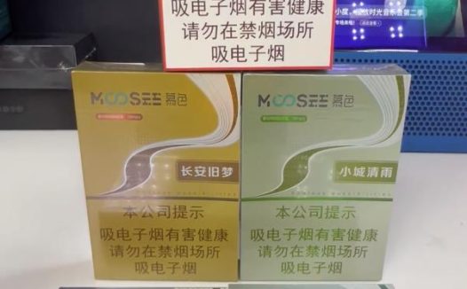 暮色国标烟弹哪个口味好抽？
