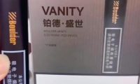 铂德盛世烟杆多少钱？铂德盛世烟杆国标价格是多少？
