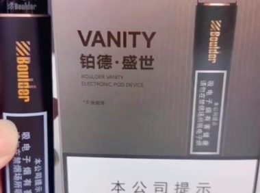 铂德盛世烟杆多少钱？铂德盛世烟杆国标价格是多少？