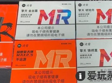 迷睿电子烟有什么口味？迷睿烟弹口味评测
