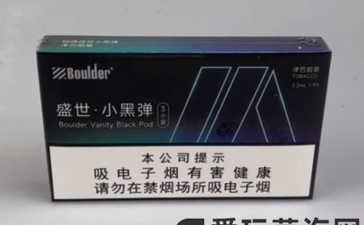 铂德盛世烟弹津巴烟草价格多少？铂德盛世津巴烟草好抽吗？