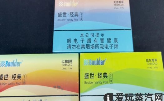 铂德盛世烟弹口味推荐（2023铂德烟弹口味排行）