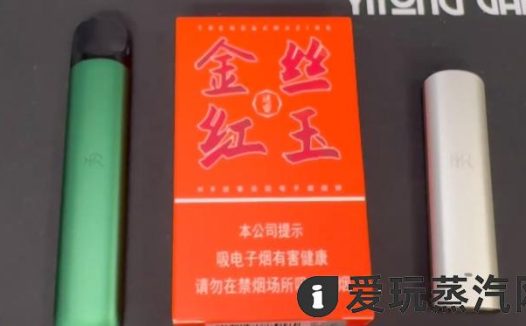 MR迷睿金丝红玉国标烟弹口味评测