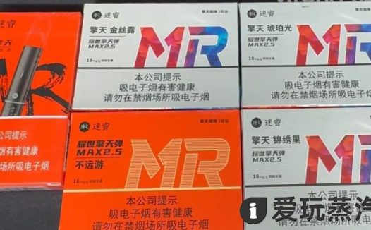 迷睿电子烟有什么口味？迷睿烟弹口味评测